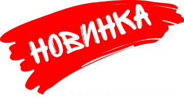 Обновление раздела "Скидки%"