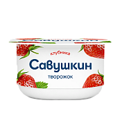 Творожок САВУШКИН ПРОДУКТ Клубника 3,5%, без змж, 120г, Беларусь