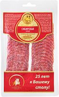 Сибирская особая с/к 0,10 кг.шт. нарезка (лоток с ср.защ.атм.)