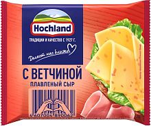 Сыр плавленый HOCHLAND с ветчиной, ломтики, без змж, 150г, Россия