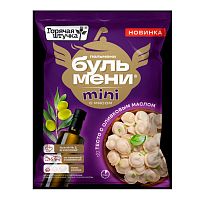 Пельмени Бульмени мини с мясом и оливковым маслом 0,7 кг/10 шт ТМ Горячая штучка 