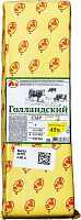 Сыр Голландский брус из блока (5шт) пленка Юговской КМП короб складной