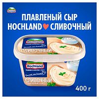 Хохланд 400г ванна сливочный/8 шт. сыр