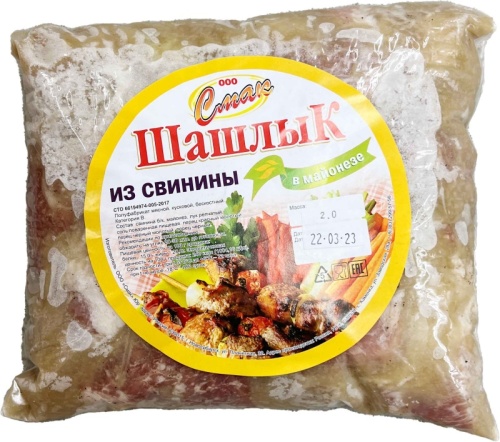 Шашлык свиной "Майонез" 2 кг ПАКЕТ