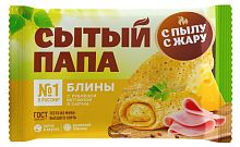 Блины "Сытый папа" "С Пылу с Жару" с рубленой ветчиной и сыром 280 г (10)
