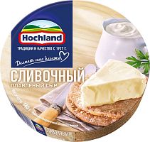 Сыр плавленый HOCHLAND сливочный, круг 50%, без змж, 140г, Россия